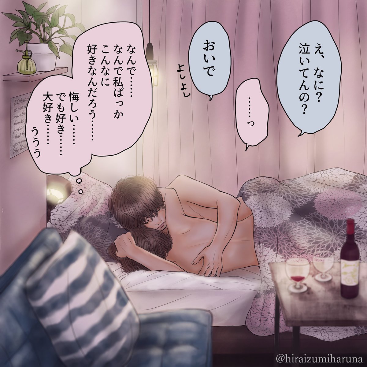 hiraizumiharuna's tweet photo. 好きの大きさを同じにする方法が知りたい https://t.co/DXvO8yq1Es