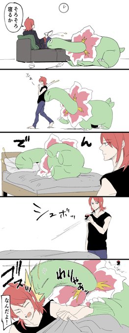 一緒に寝たいmgnumVS寝る時はボールに入れる派slv