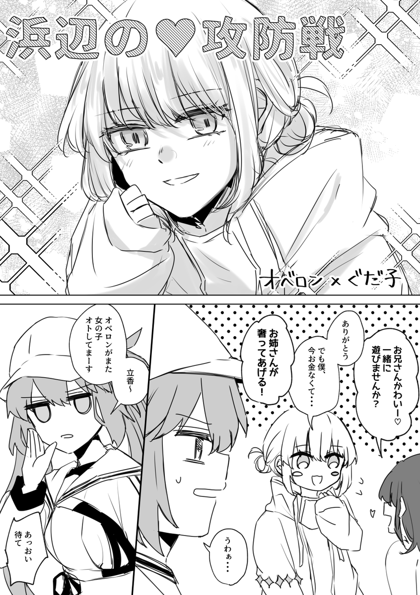 そしてオベぐだ♀無配ペーパーが間に合いそうです。多分3ページ。印刷は夜中～朝ぐらいにしますが恐らく間に合います。夏イベ(まだ)ネタです。東ク07a、FGOとはスペース離れてますが良かったら遊びに来てください。そんなに数刷らないのでなくなったらすみません。