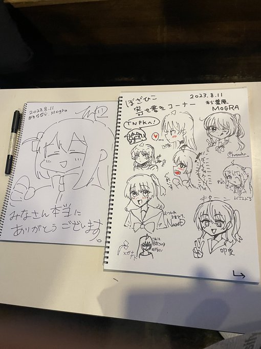 今日はありがとうございました〜! #ぼざひこ