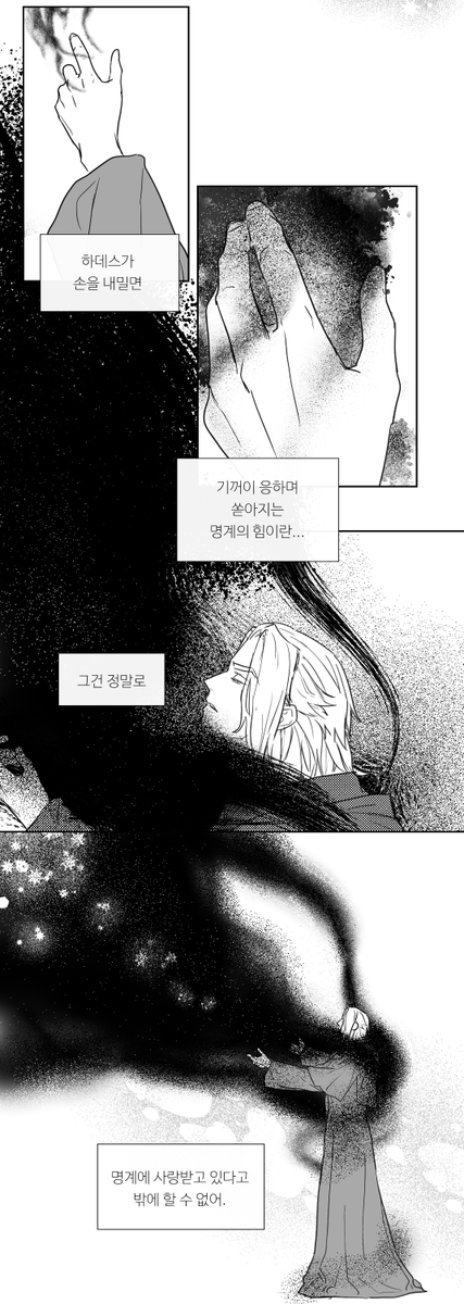 칠흑 비화 4화 기반으로 휘틀로다이우스 시점의
짤막한 만화를 그렸습니다.. 🤧

에메트셀크라는 자리 [4/5] 