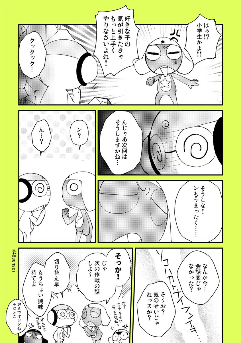 【k66】クルケロ ラブコメ 