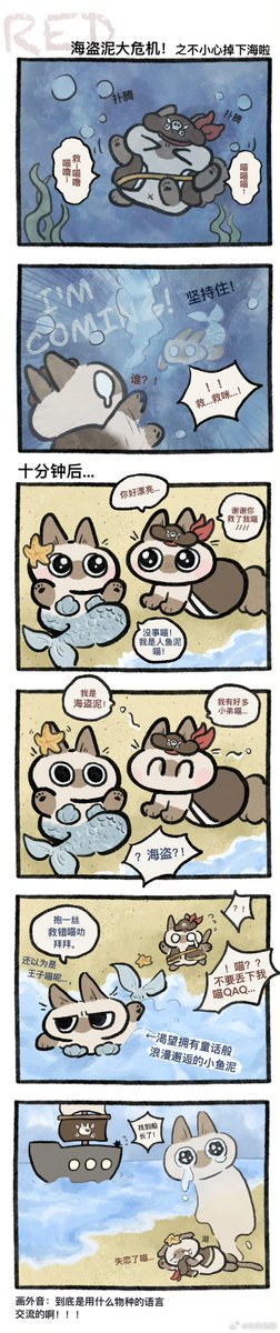 あずきさん公式weiboで開催されたファンアートコンテストのイラストを頂きました!嬉しすぎる!!たくさんのイラストをありがとうございます!漫画まである!すごいー!谢谢!😚😚 #シャム猫あずきさんは世界の中心