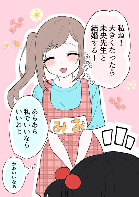 無知おねと賢者ろり(1/2)
 #創作百合 