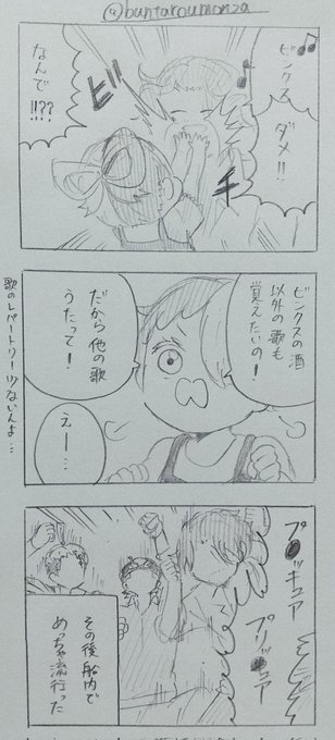 幼児🎤は他の歌も覚えたい  ※🟥🏴‍☠️のギャグ