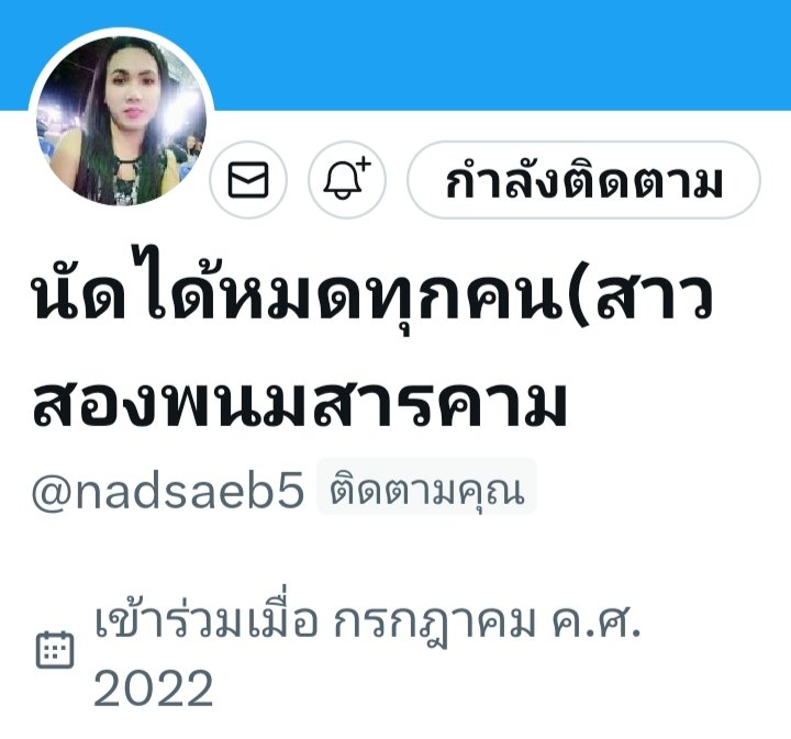 BaebMan's tweet photo. ทักหาได้ทั้ง2ทวิตเลยนะค่ะคนเดวกันค่ะ https://t.co/iKVGnPAw33