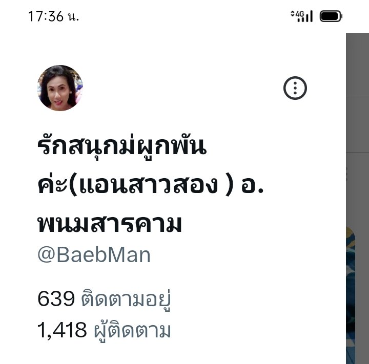BaebMan's tweet photo. ทักหาได้ทั้ง2ทวิตเลยนะค่ะคนเดวกันค่ะ https://t.co/iKVGnPAw33