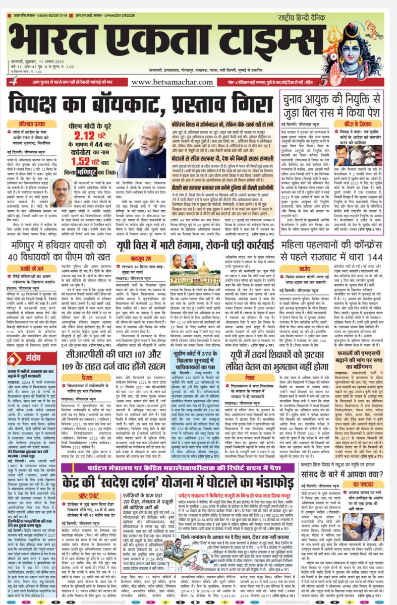 betsamachar's tweet photo. @RahulGandhi @ravishndtv @priyankagandhi https://t.co/HP2Gk9v7lZ