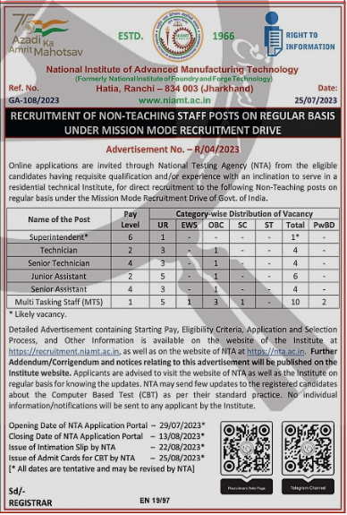 National Institute of Advanced Manufacturing Technology, Ranchi is making recruitments to various posts including Technicians, Assistants and MTS. Closing date: 13 August 2023
Apply Now!

#EmploymentNews
#RozgarMela
#SarkariNaukri
#jobsearch 
#technicaljobs