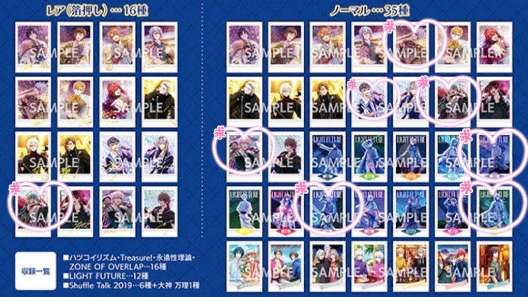 yan52277091's tweet photo. アイドリッシュセブン
アイナナ
ぱしゃこれ
交換

【譲】
箔押し:ナギ　百
N:大和　三月　ナギ
　一織、三月
　龍之介、大和
　百、陸
　ナギ、千
　壮五、天
　楽、環

【求】
箔押し:悠
N:悠　巳波　楽　壮五　千
過去弾→悠

ウエハース、メタカとも交換検討

都内手渡し可能
郵送は同日発送 https://t.co/j9OpnFnt0E