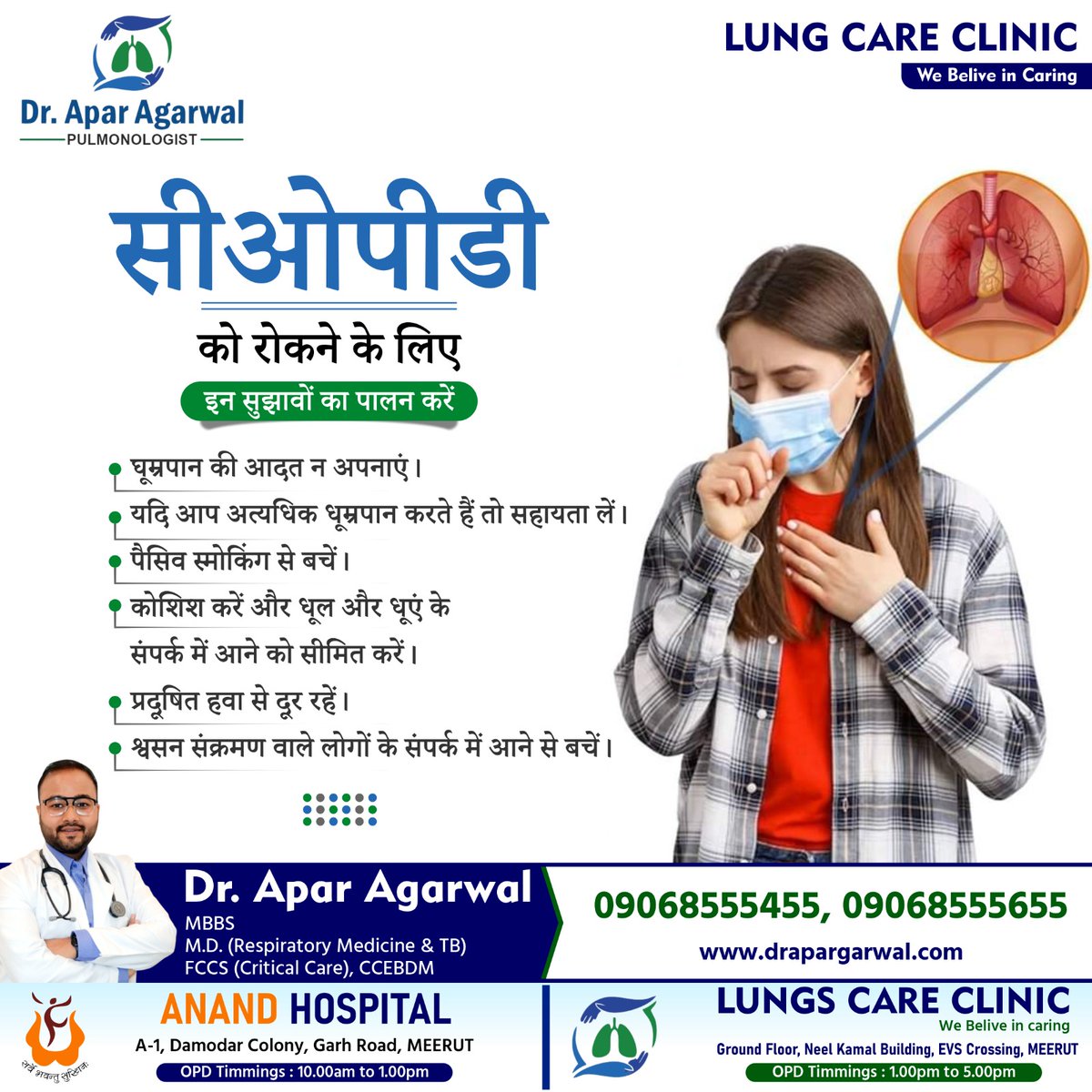 📷सीओपीडी को रोकने के लिए इन सुझावों का पालन करें📷 •visit us for more information : draparagarwal.com #DrAparAgarwal #allergicasthma #allergicrinitis #lung #health #medical #medicine #lungcancer #asthma #lungdisease #physicianlife #doctor #copd #doctors