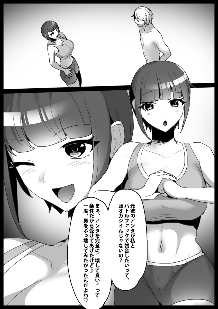 kubi4_kubi4's tweet photo. 【定期広告】Girls Beat!ぷらす vsナミ：格闘家の元彼女に、バトルファックで徹底的に甚振られる逆リョナ漫画です。自分の弱点を全て知られている元彼女に絞め技や、臭い責めなどでリンチされるハードM格闘な内容です。https://t.co/iEaB9jpaGN https://t.co/cac57rilgZ