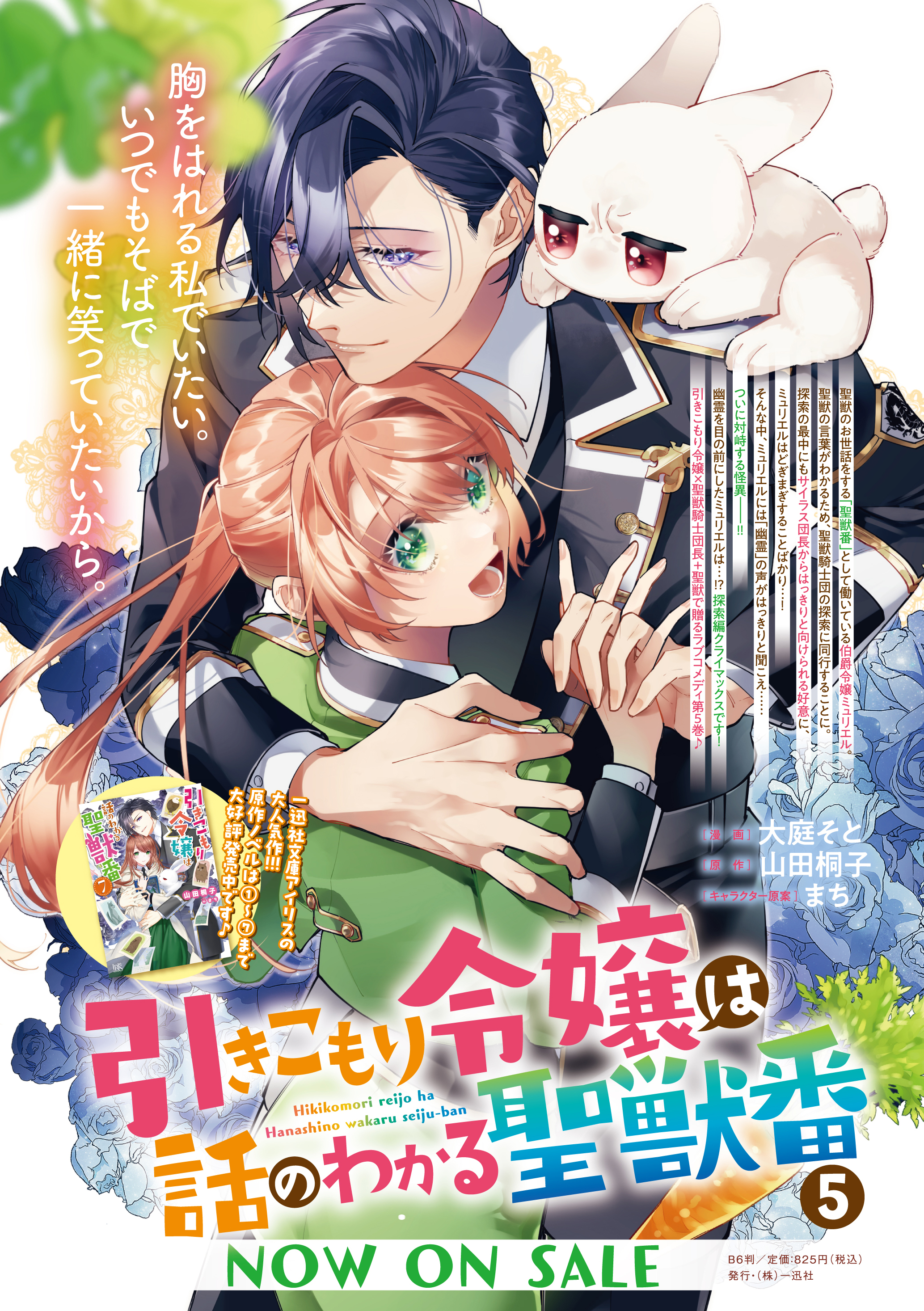 復刻イベント「絶対霊度！こおり鬼カラミティマーチ 短縮版