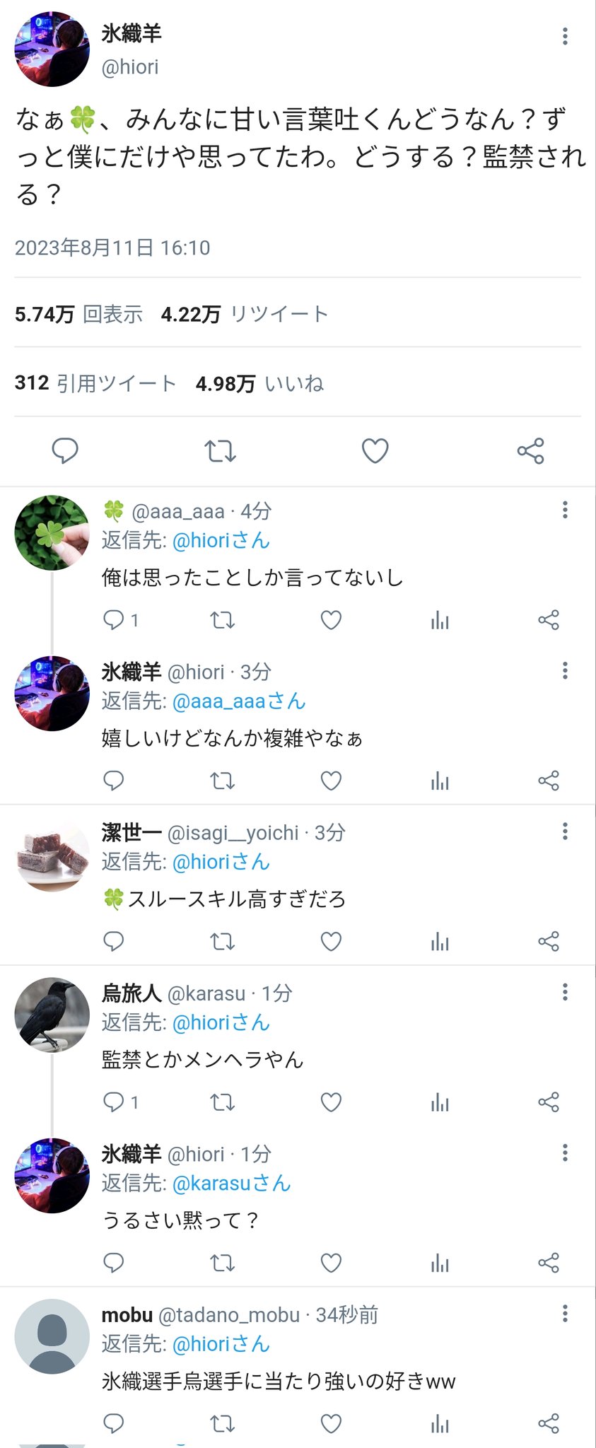 LY様 リクエスト 6点 まとめ商品 1 daichi@6th fes.ありがとう♌️ on X: 