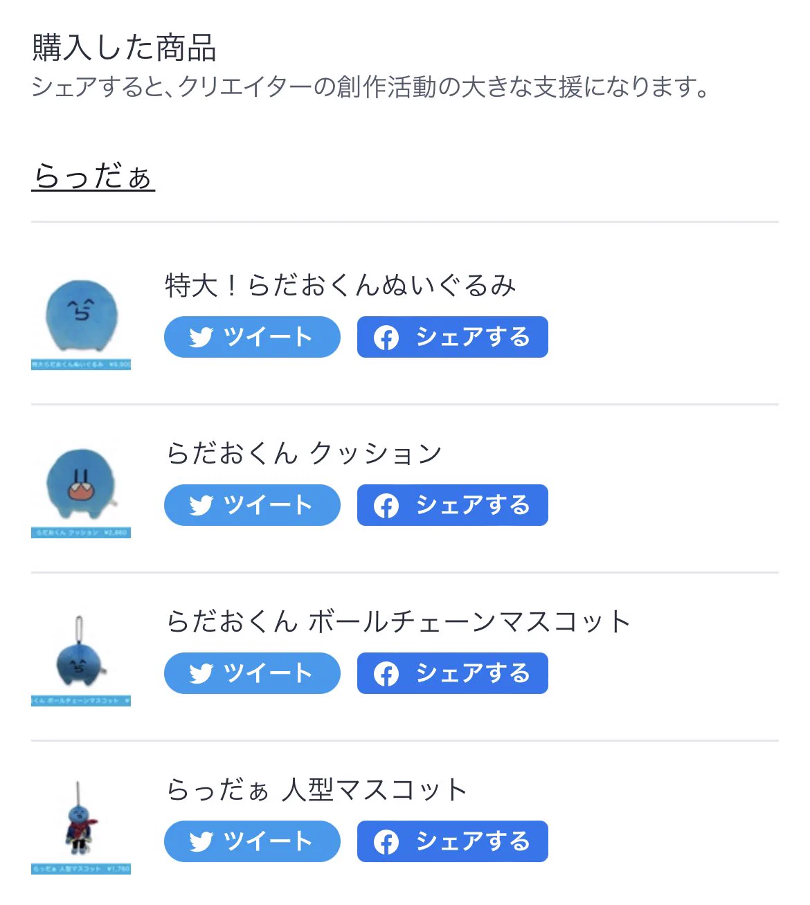 らっだぁ on X: 