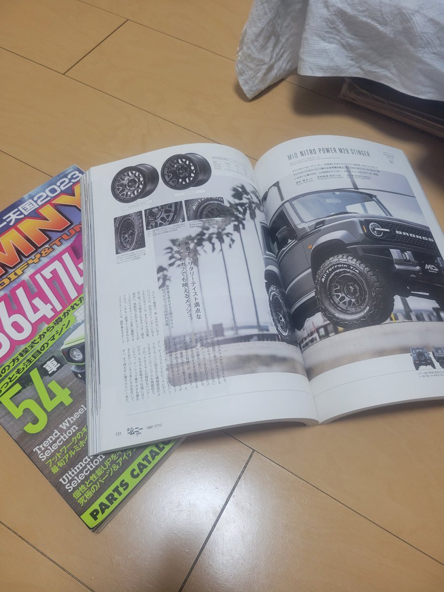 susan_929's tweet photo. 悩みすぎて🤔💭🤔💭🤔💭
もはや純正にゴツゴツタイヤで良いのでゎ❓と思い始めた今日この頃。。。。。。。。
#ジムニー
#ジムニーシエラ
#BJ64 #BJ74 https://t.co/QNaCDPDRbS