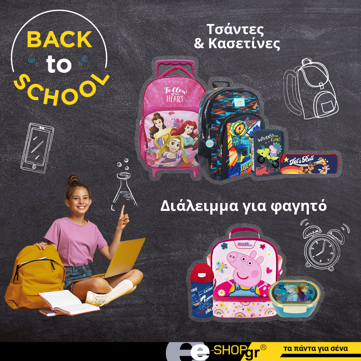 eshopgrGreece's tweet photo. 📚 Μπες στο https://t.co/n60fJOuvcI και βρες τσάντες που ξεχωρίζουν! #backtoschool #eshopgr
➡ https://t.co/A6mYjQ0Avb https://t.co/eQdIVjJf7m