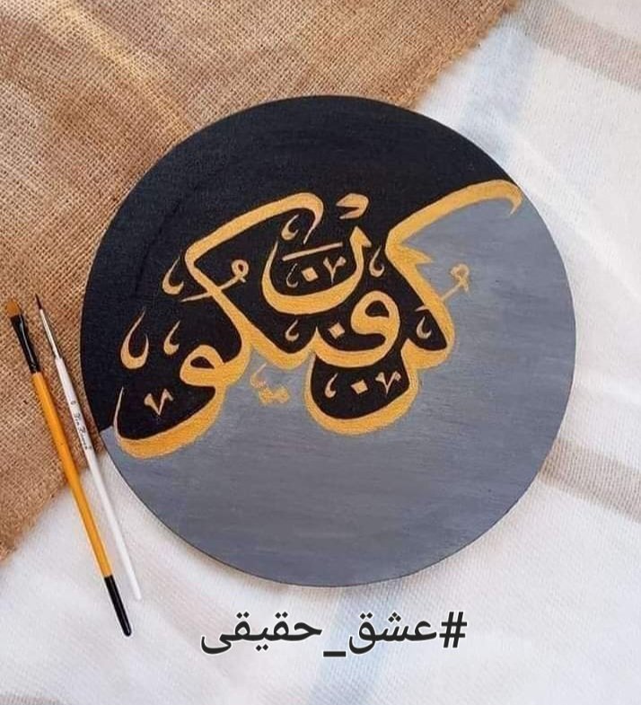 اے کُن فیکون پہ قادر 
جتنےبھی دل
جتنےبھی صبر
جتنی بھی آنکھیں
جتنےبھی آنسو
جتنی بھی التجائیں
جتنی بھی امیدیں
جتنےبھی یقین
تیرےکُن کےمنتظر ہیں
میرے رَبّﷻ
سب کےحق میں بہترین فیصلےفرما دے
سب کے دلوں کو مطمئن کردے
نظرِ رحمت فرما دے سب پر۔

الہی آمین🤲

#Syeda_Ke_Diary✍️
#عشق_حقیقی