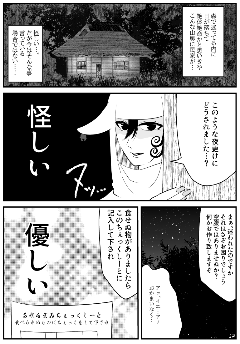 配慮(零臨とモブ)
