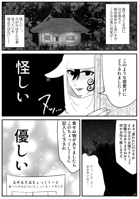 配慮(零臨とモブ)