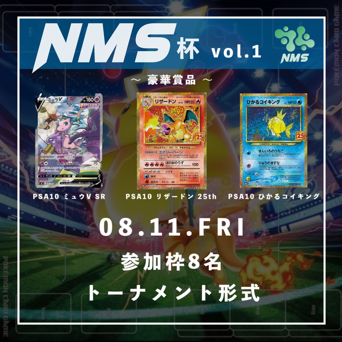 NMS@副業応援コミュニティ tweet media