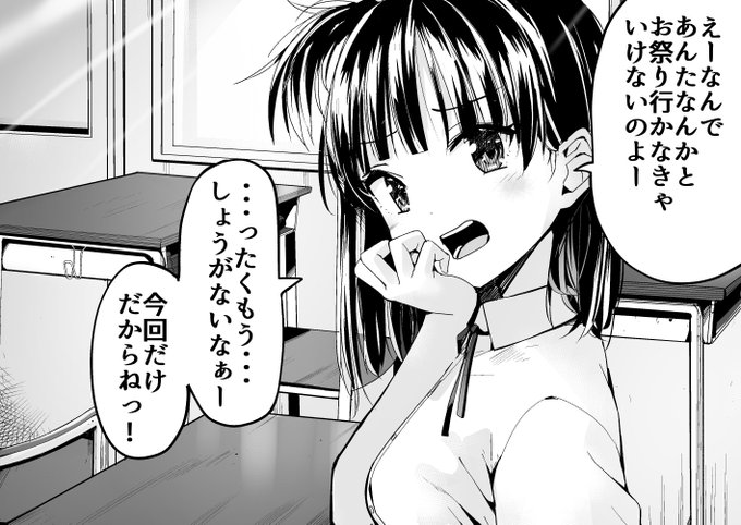 嫌がってたけど結局楽しんじゃう幼馴染ちゃん。 