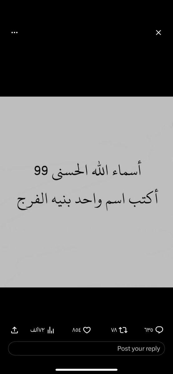 raad_480's tweet photo. أكتب اسم واحد بنيه الفرج https://t.co/6HWIxRZYS3