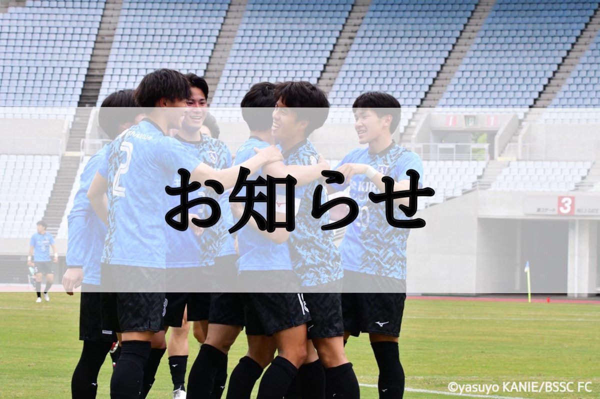 【お知らせ】

-サッカー部公式Twitterアカウントについて-

新しいアカウントに移行致しましたので、お知らせ致します。
🔹アカウント名🔹
びわこ成蹊スポーツ大学 サッカー部
<a href="/BSSC__FC/">びわこ成蹊スポーツ大学 男子サッカー部</a>

明日から試合速報を発信していきます！

今後とも宜しくお願い致します⚽️