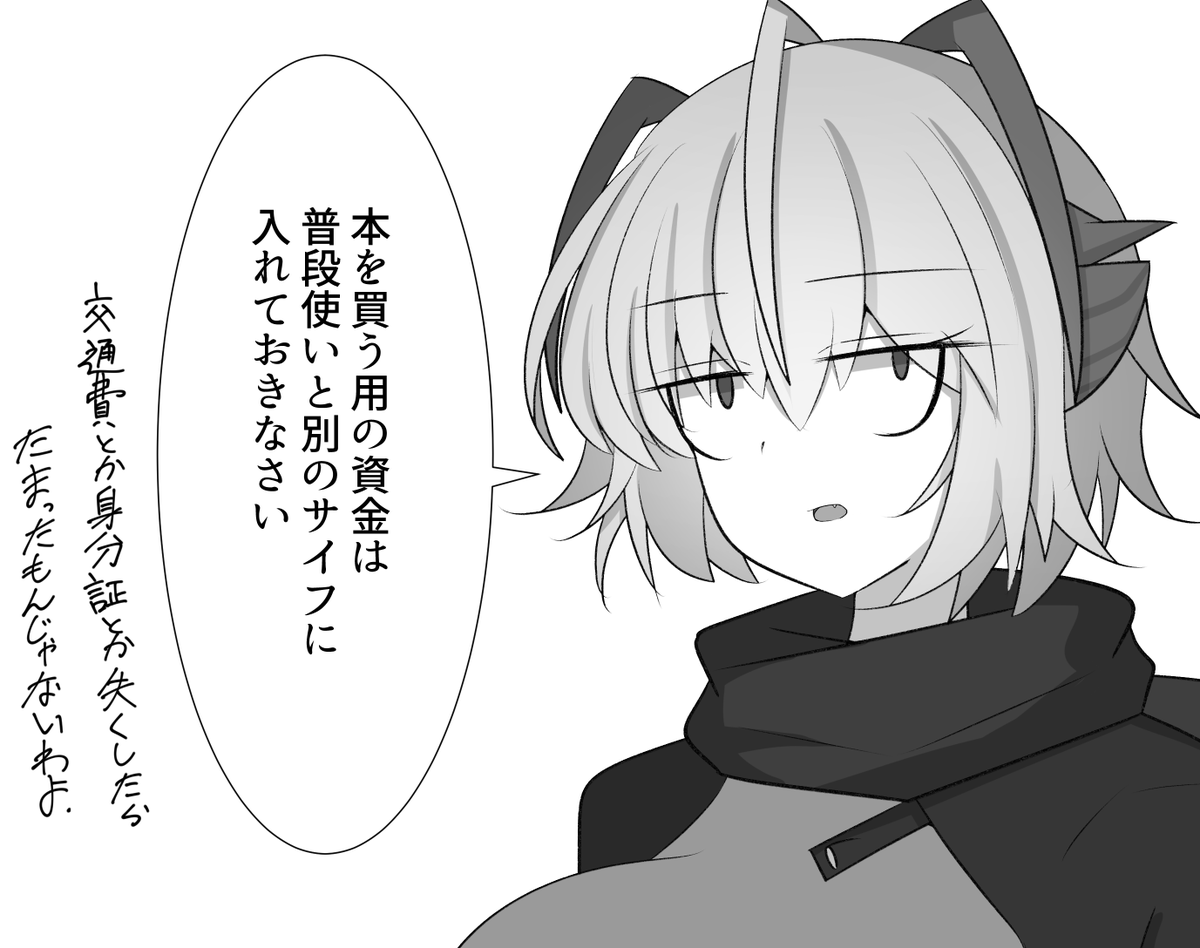 コミケに参戦するみなさんへ