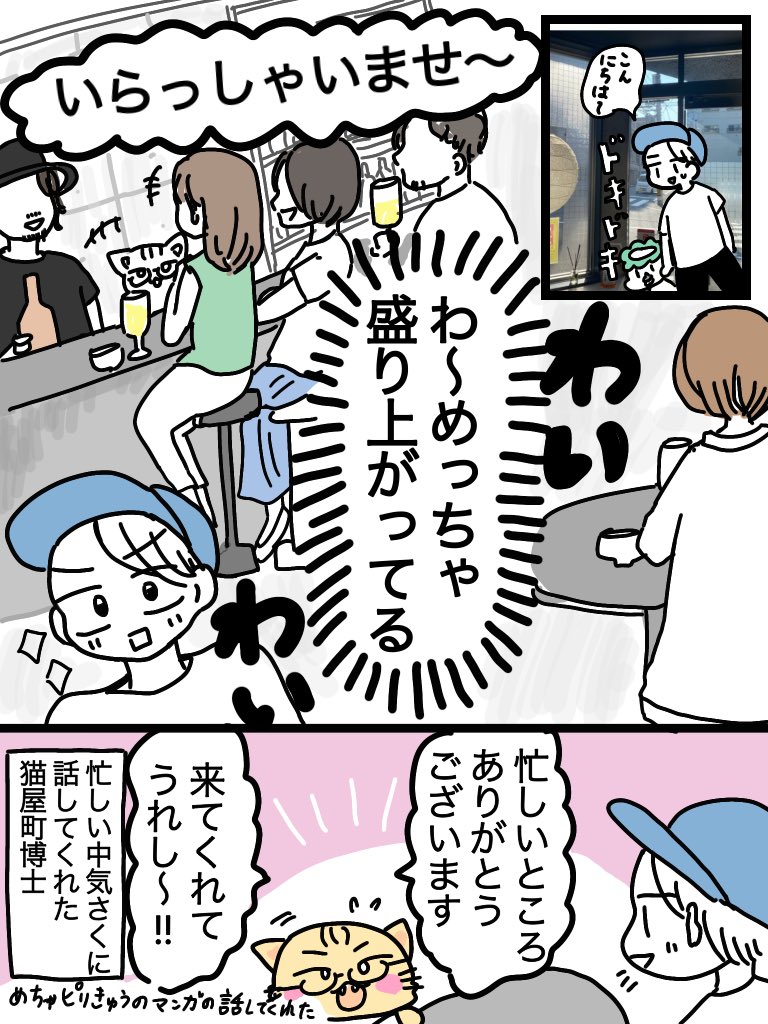 【記事公開〜〜〜〜〜!!!!!】 君はまだ十日市を知らない(@kimi_tok )で記事書きました!十日市にあるビールバーで行われたポテサライベントに行ってきたレポ漫画です!良い店だったな〜読んでね!!  【漫画】THE CONTEでポテサラをたらふく食べた日 