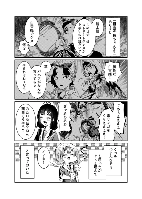 「君は喧し閉じてよ口を!」最新話が更新されました! https://comic-walker.com/contents/detail/KDCW_FS04203005010000_68/ #君は喧し閉じてよ口を! #君やか