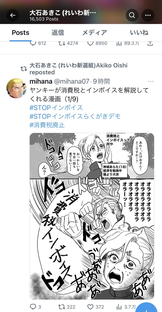 お、大石さーん!!!😳😳😳😳ありがとうございます!!!