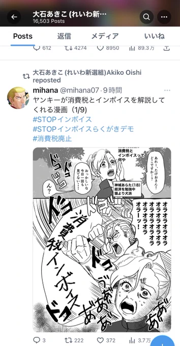 お、大石さーん!!!😳😳😳😳ありがとうございます!!!