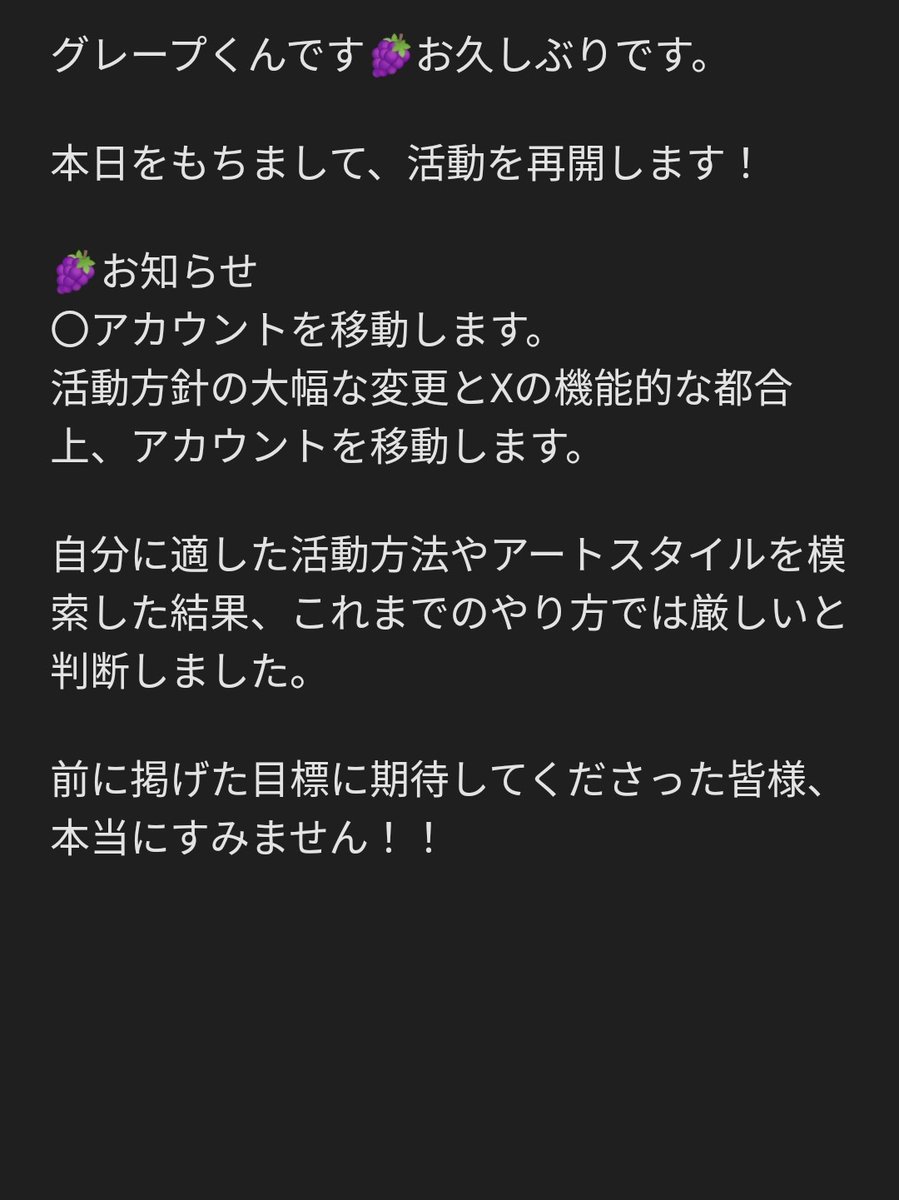 GrapeTheBrute's tweet photo. 本日をもちまして、活動を再開します🍇

こちらをフォローお願いします！
@FRSmarchenland https://t.co/0p3zrMNCKz