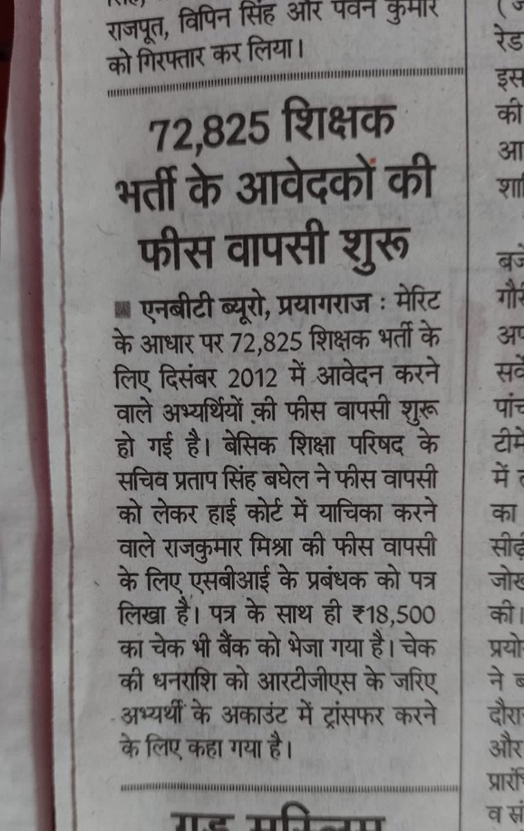 Dev Narain Yadav tweet media