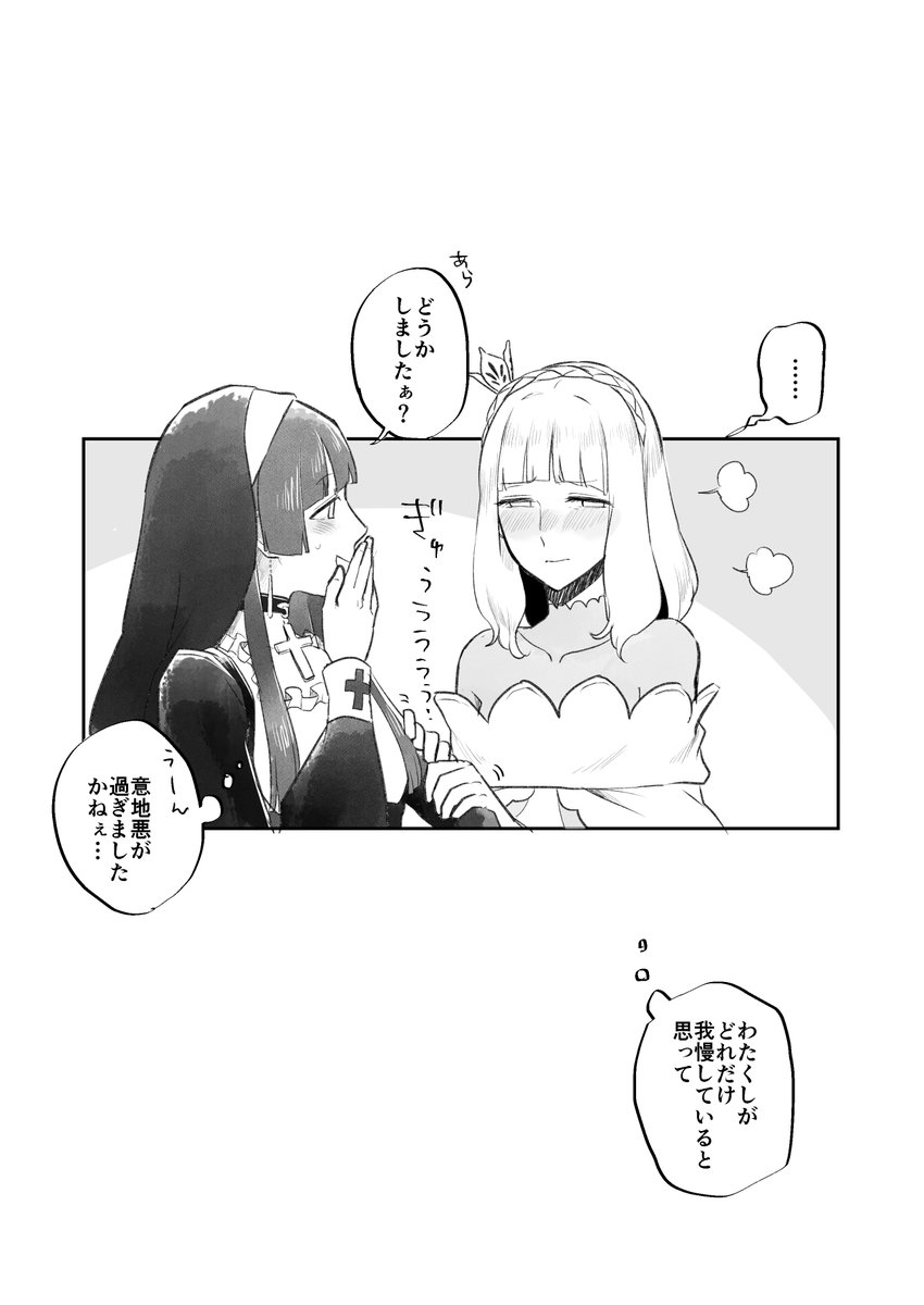 いたずら(再掲失礼…!) #創作百合 #シルフの花姫