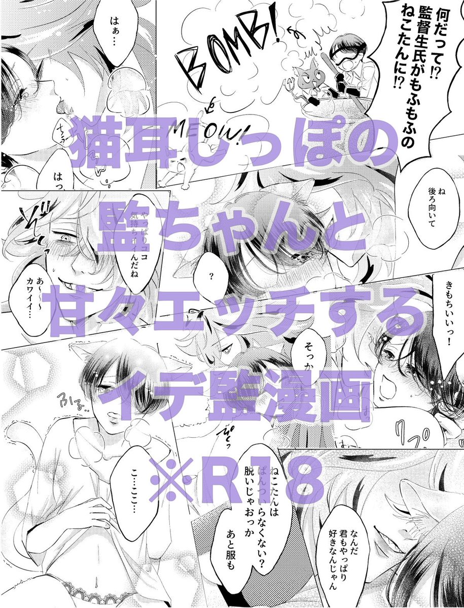 各サンプルは支部からどうぞ😊
>ネコチャン ハプニング!
https://t.co/6HZ4CW4SQF
>青嵐と甘いねこ
https://t.co/vN9P0aVGis
>幸せの方程式
https://t.co/n1OwT2d5B1
>4枚目 描き下ろし 