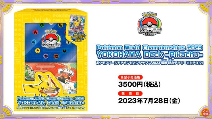 pnke_chu tweet picture