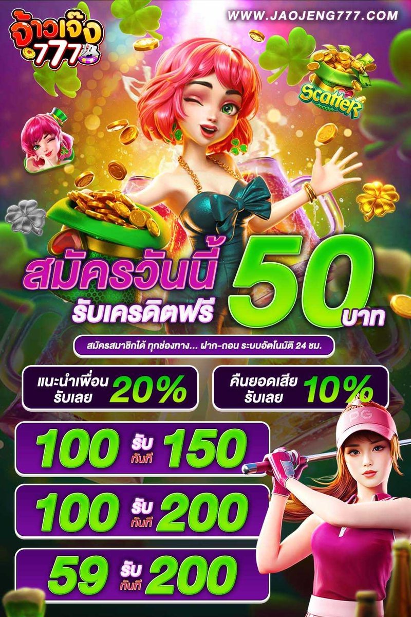 Jaojeng_777's tweet photo. #แจกทุนฟรี 50 บาท #จ้าวเจ๊ง777 

โค๊ด: XV4V-CV7L-LLA8

♻️กดรี +❤️หัวใจ+✅เม้น
#เครดิตฟรี #แจกจริงไม่ต้องแชร์ 

กรอกโค้ด :  https://t.co/DBvzlUY71o

#slotpg #pgslot #สล็อตเว็บตรง #ทุนฟรี50 
#pgเว็บตรง #pgสล็อต #เครดิตฟรี50 #เครดิตฟรี55
#เว็บตรงอันดับ1 #สล็อตออนไลน์ #เจ้าเจ๊งสล็อต https://t.co/Cws3TfeyUu