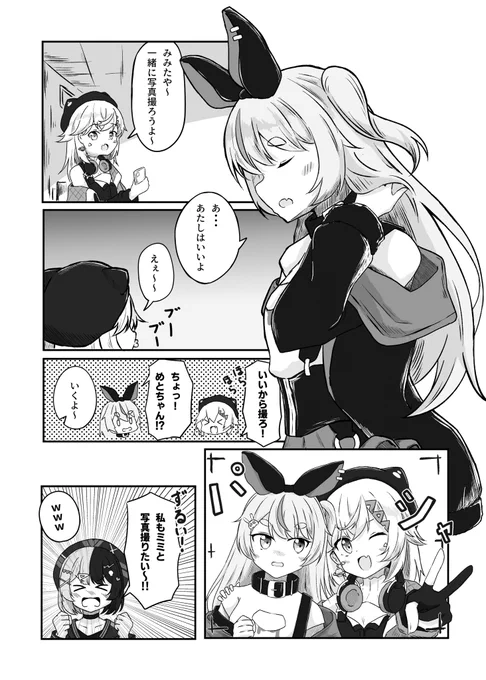 一緒に写真撮りたいお話🐰🍭🪐