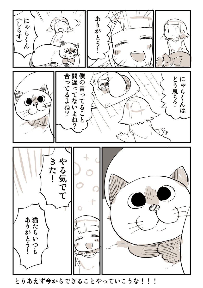コミケ直前に焦ってプロモーション活動する人へ 2/2