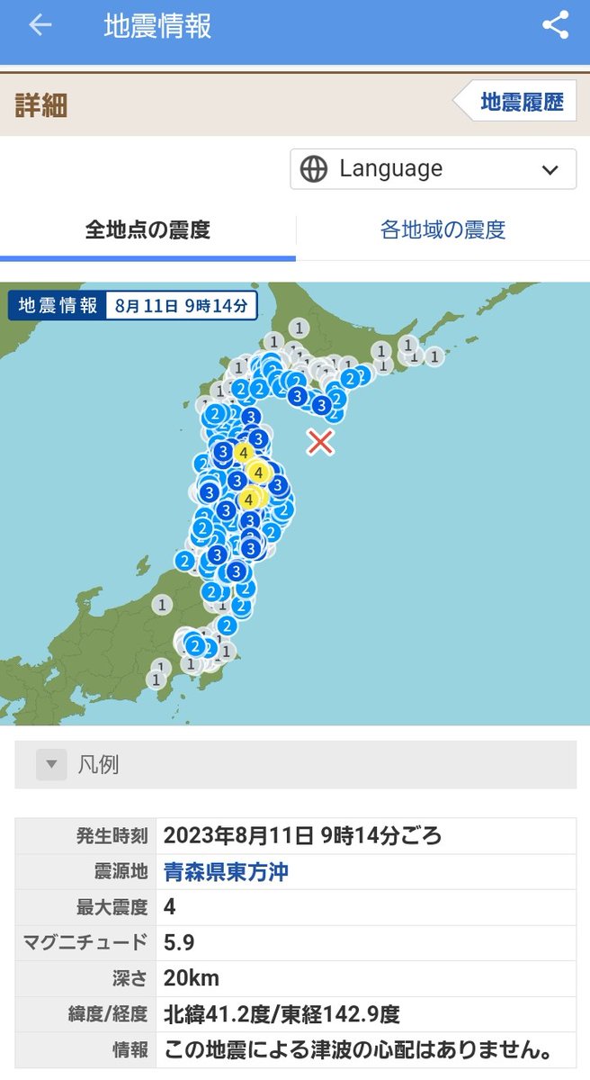 earth_chant_us's tweet photo. 私が気にしていた空白域の青森県東方沖でⓂ️5.9最大震度4の発震があり、続けて最近のトレンドの同じ場所での発震でした。
柿岡地磁気K指数はActiveに達し、柿岡地磁気グラフは落ちた時の発震でした。グラフはまた下がっています。

今回と同じ空白域の北海道東方沖が気になります。無難にお願いします。 https://t.co/HLfovJ6tEd