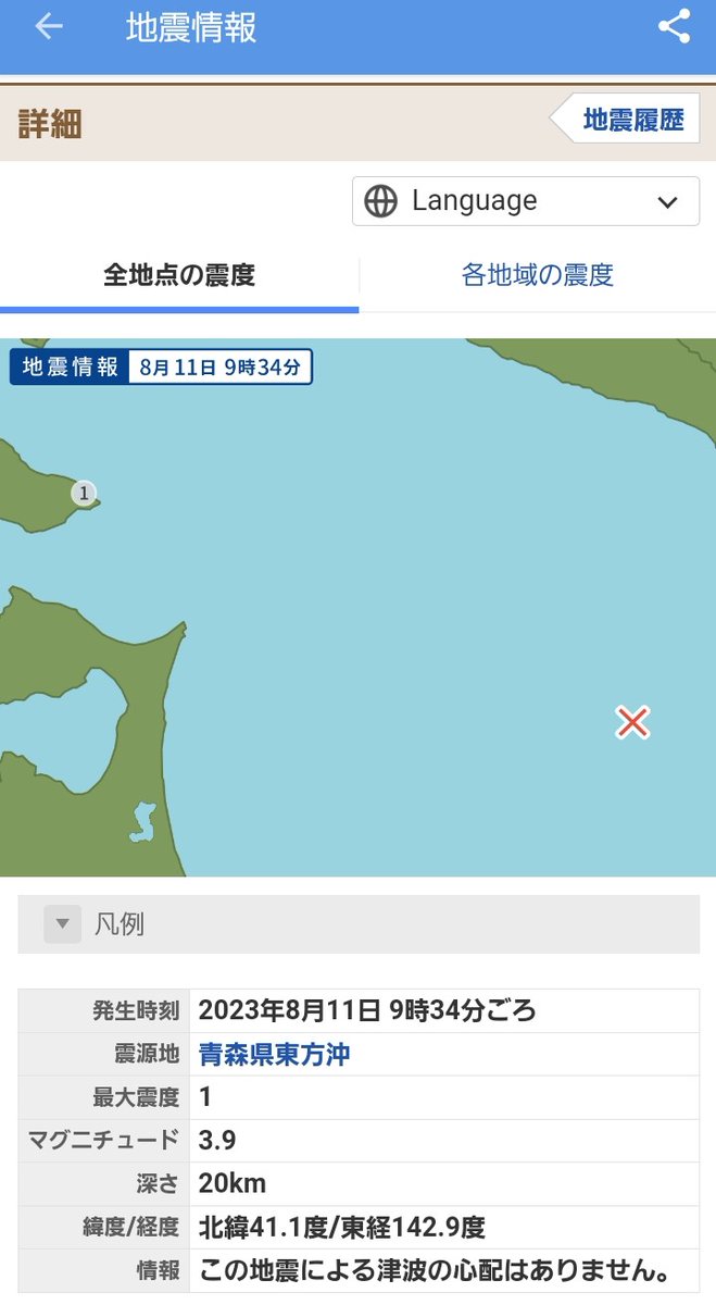 earth_chant_us's tweet photo. 私が気にしていた空白域の青森県東方沖でⓂ️5.9最大震度4の発震があり、続けて最近のトレンドの同じ場所での発震でした。
柿岡地磁気K指数はActiveに達し、柿岡地磁気グラフは落ちた時の発震でした。グラフはまた下がっています。

今回と同じ空白域の北海道東方沖が気になります。無難にお願いします。 https://t.co/HLfovJ6tEd