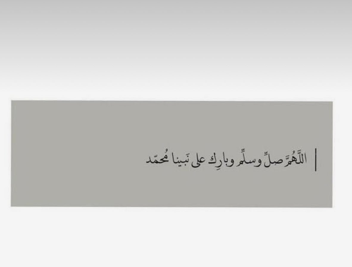‏ فَاذكروني أَذكركم (@ad3ya__athkaarr) on Twitter photo 