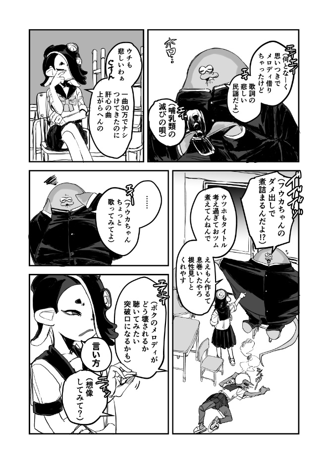 天命 (※水害の描写があります) #Splatoon3 