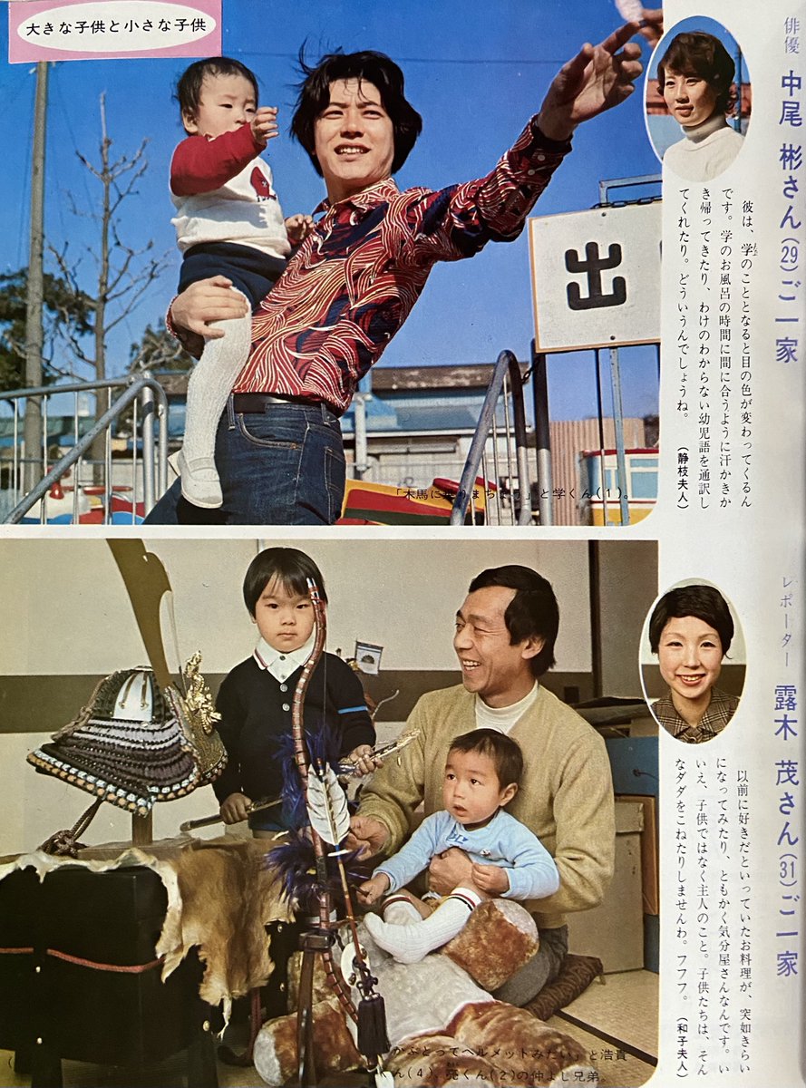 中尾 彬 息子