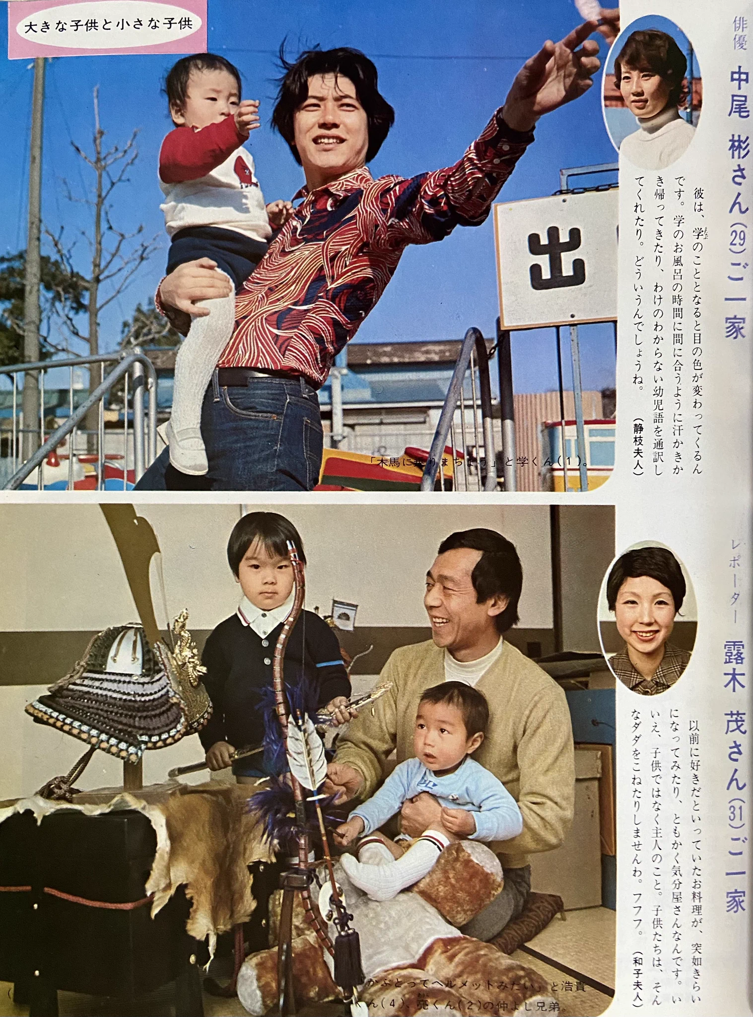 中尾 学 俳優