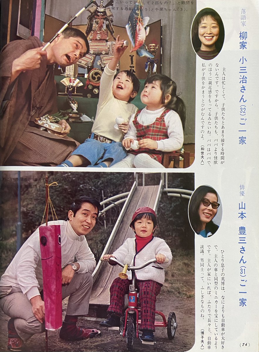 Post by A-Fujimoto on X: 昭和の子供