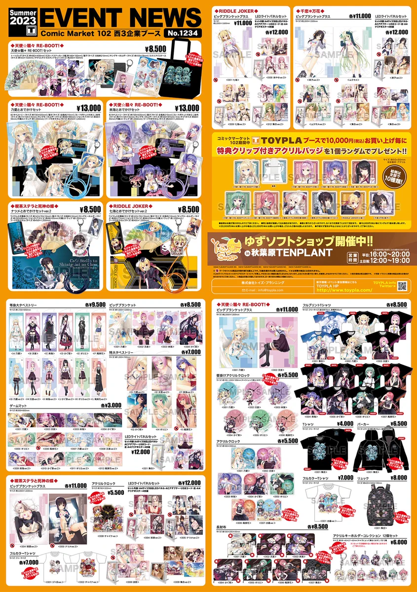 いとうゆ様 リクエスト 10点 まとめ商品 F3PtwuXa4AALfl0?format=webp&
