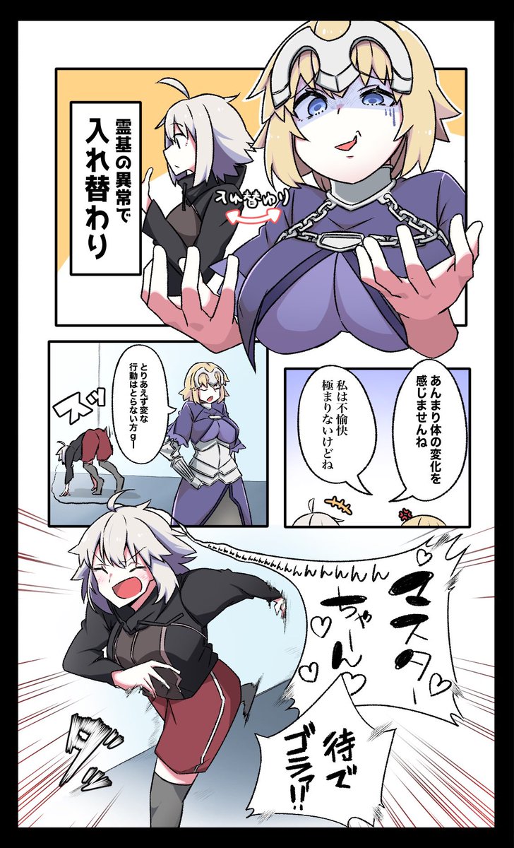 たまには漫画のメイキングでも載せておきますね